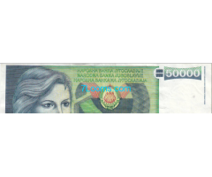 Biete: 50.000 Dinara SFR Jugoslavija; Beograd 1988;