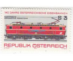 Briefmarke 140 Jahre Österreichische Eisenbahnen; 3 Schilling; Republik Österreich; 1977;